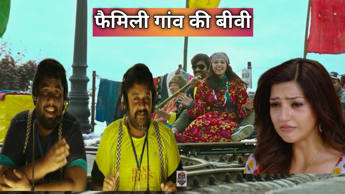 The Family Man Gaon kI Biwi